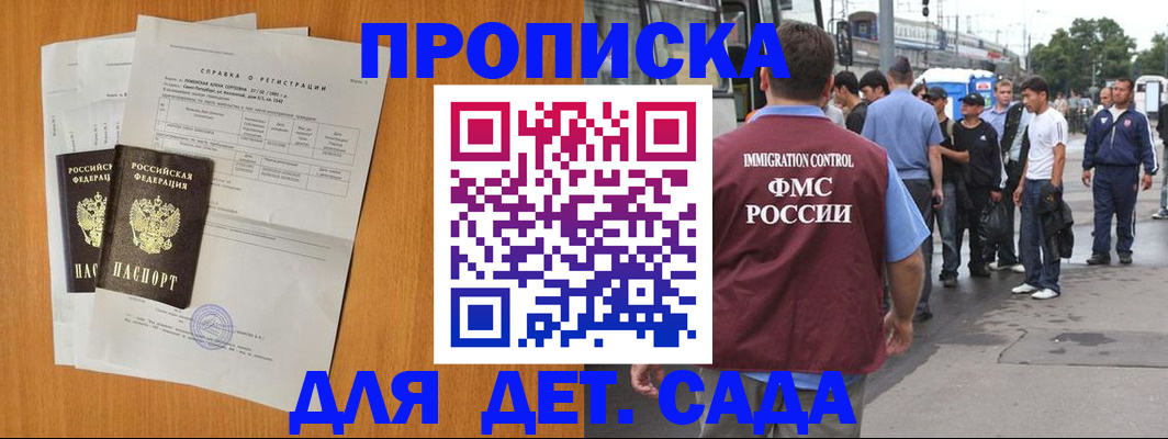 временная регистрация надежно в Тарко-Сале