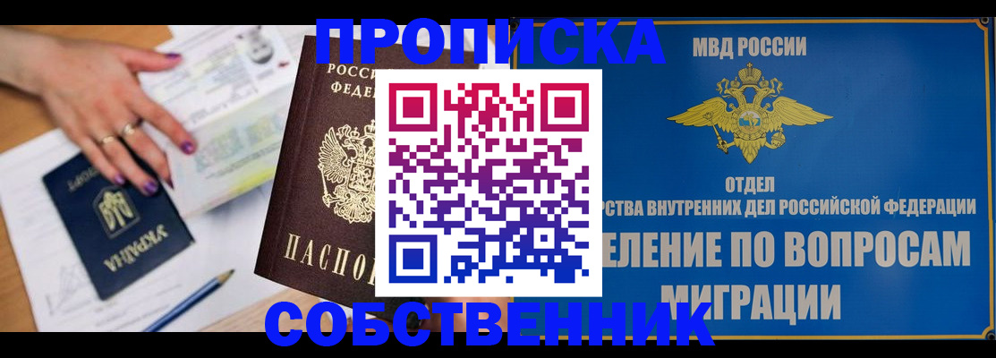 где прописаться в Тарко-Сале