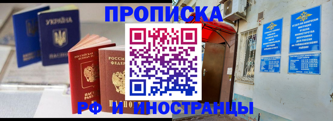 прописка иностранных граждан в Тарко-Сале