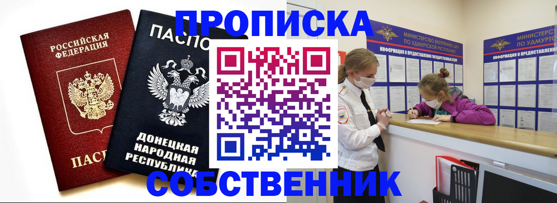где прописаться в Тарко-Сале