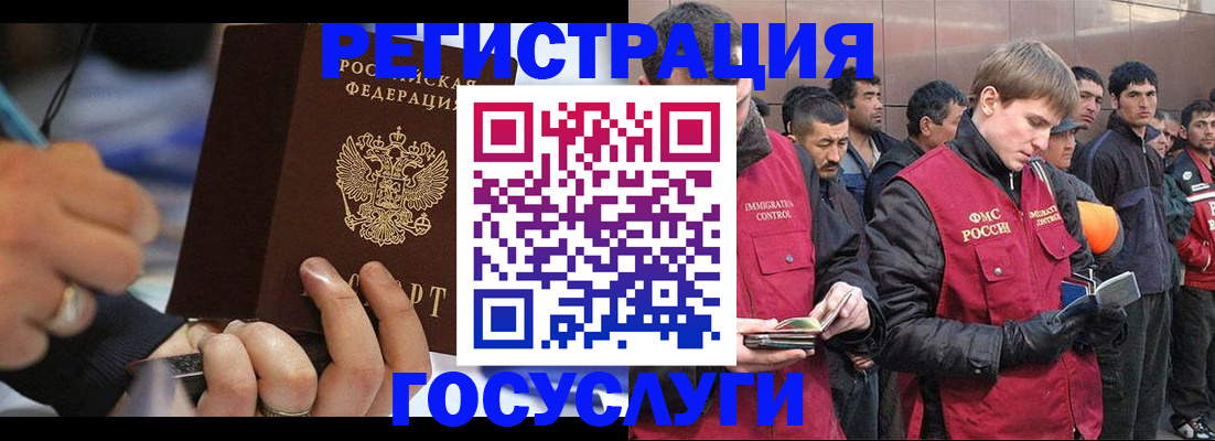 временная регистрация госуслуги в Тарко-Сале